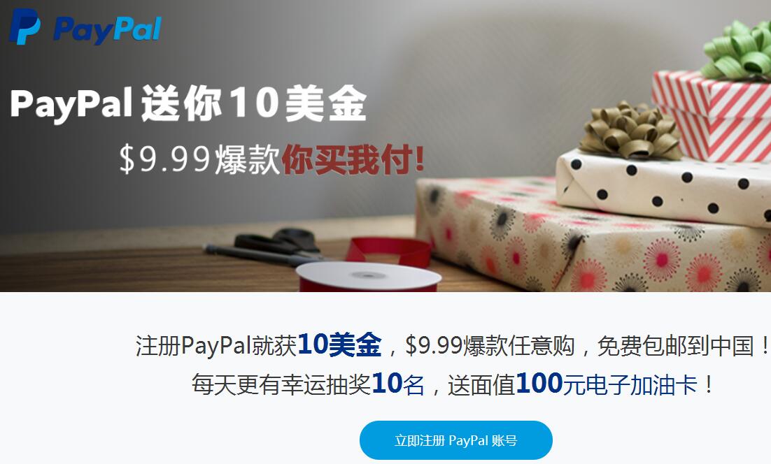 ûעPayPal10 ߣ$9.99Ʒ