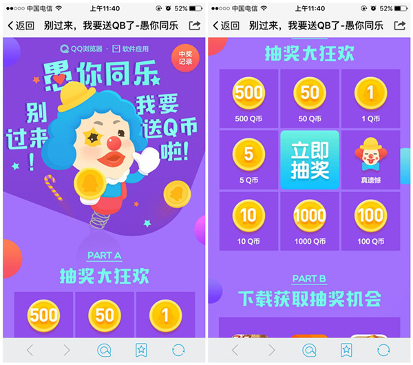 QQͬAPP1-1000Qҽ ÿ18λ