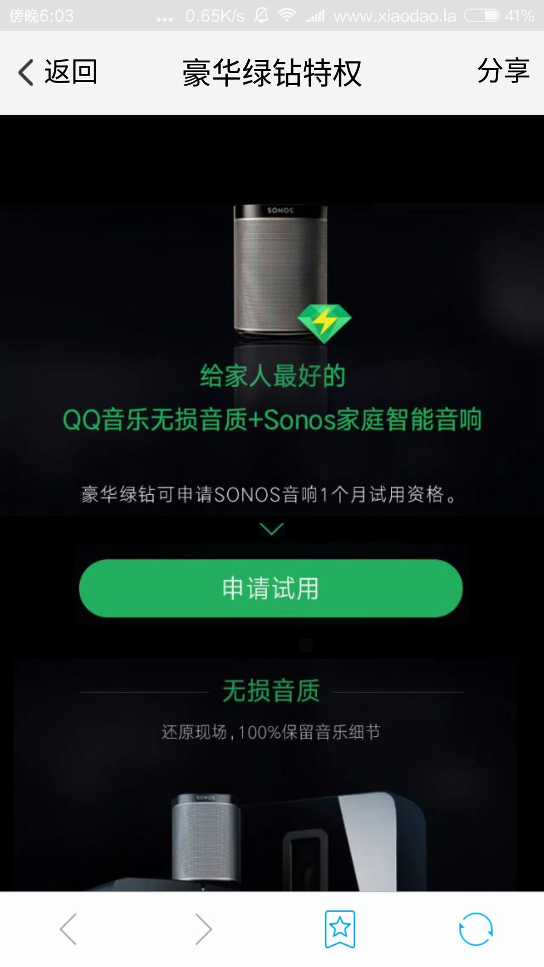 SONOS1