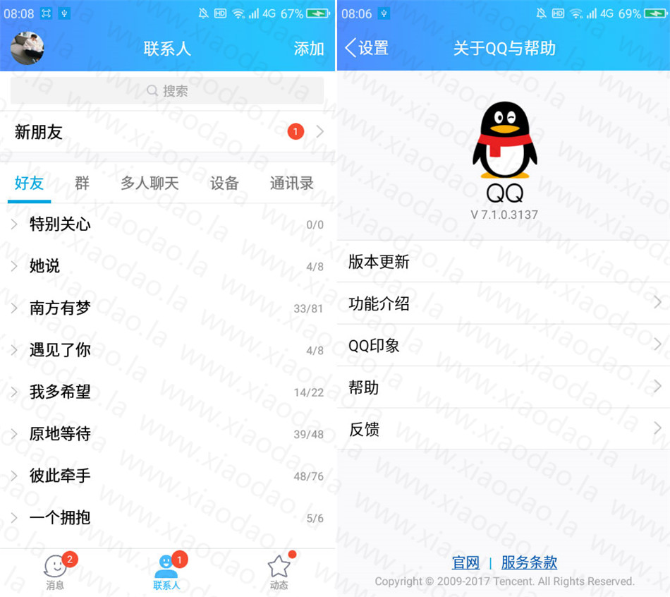 ׿QQ7.1.0 